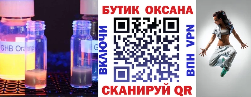 Бутират бутандиол  Соликамск 