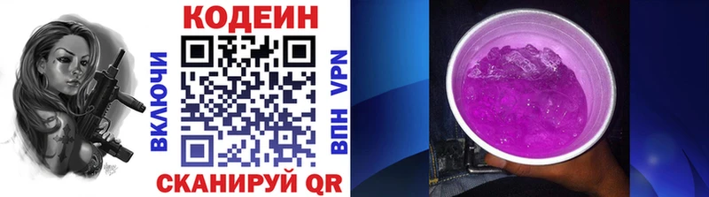 Кодеин напиток Lean (лин)  Соликамск 